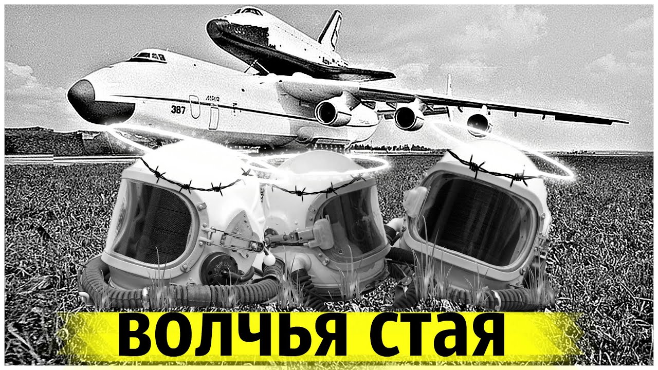 Загадочная Гибель Секретного Отряда