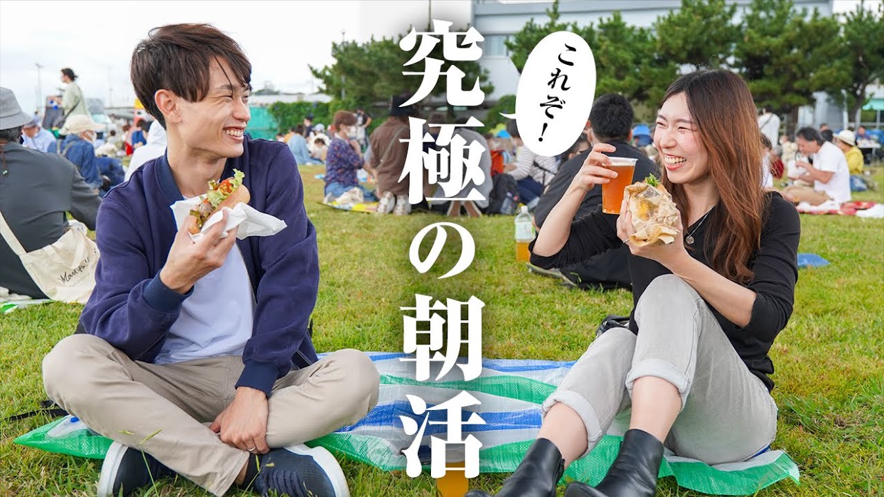 “したことない”をやってみる朝は、人生をちょっぴり豊かにする！
