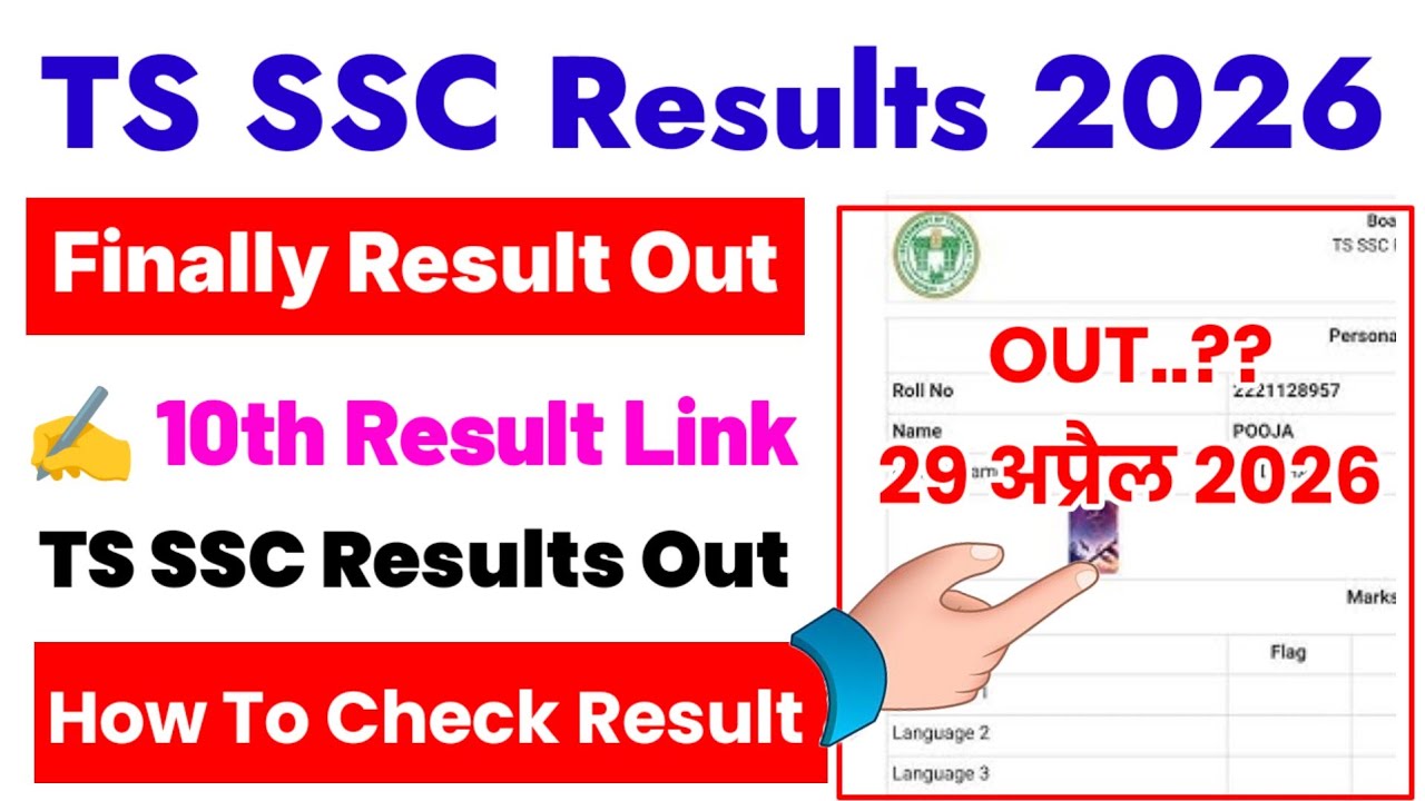 TS SSC Results 2026 🔴 How To Check TS SSC Results 2026 In Mobile ? TS SSC 10th Results 2026 Link