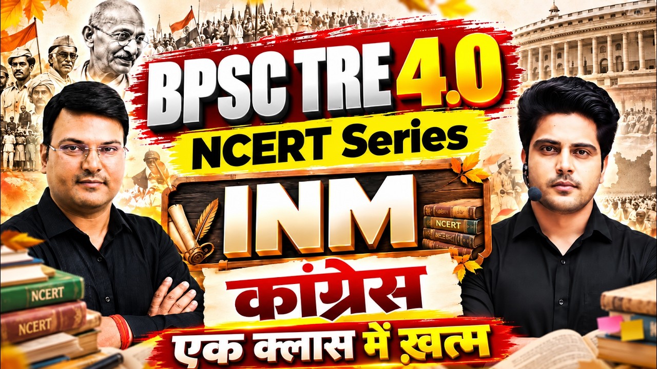 BPSC TRE 4.0 NCERT Series INM 🇮🇳 Class 3 by Sachin Academy live 2pm | BPSC TRE 4 GK GS