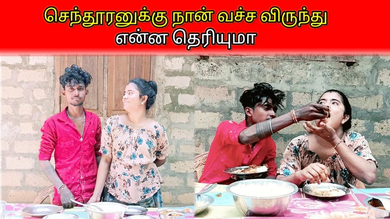 நீண்ட நாட்களின் பின்னர் செந்தூரனுக்கு நான் வைத்த மதிய விருந்து|JAFFNAVLOG|SA VLOG 👍👍👍