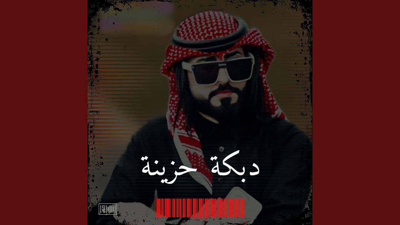 جوبي حزين روحي التحب