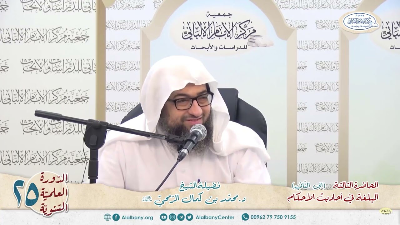 الأرض الموات || حكمها وصورها || فضيلة الشيخ محمد بن كمال الرمحي حفظه الله