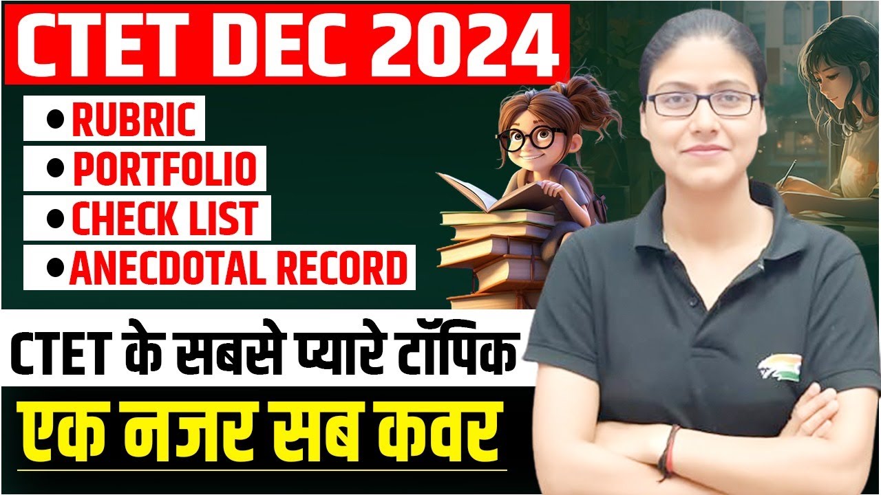 PORTFOLIO | CHECK LIST, ANECDOTAL RECORD, RUBRIC, CTET Imp Topics, Pedagogy Short Video By Gargi Mam