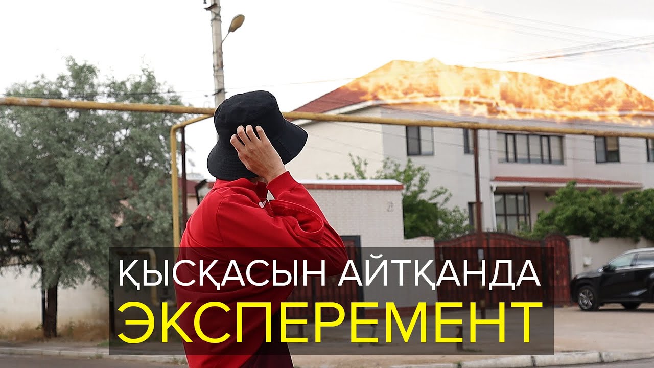 Қысқасын айтқанда, Эксперимент