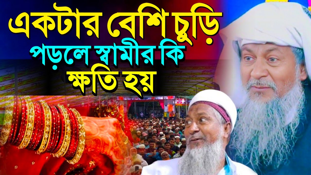 🧕স্ত্রীকে নিয়ে 2026 সালের নতুন ওয়াজ #Maulana #Joynal Abedin Waz┇#জয়নাল আবেদীন ওয়াজ┇Bangla Waz