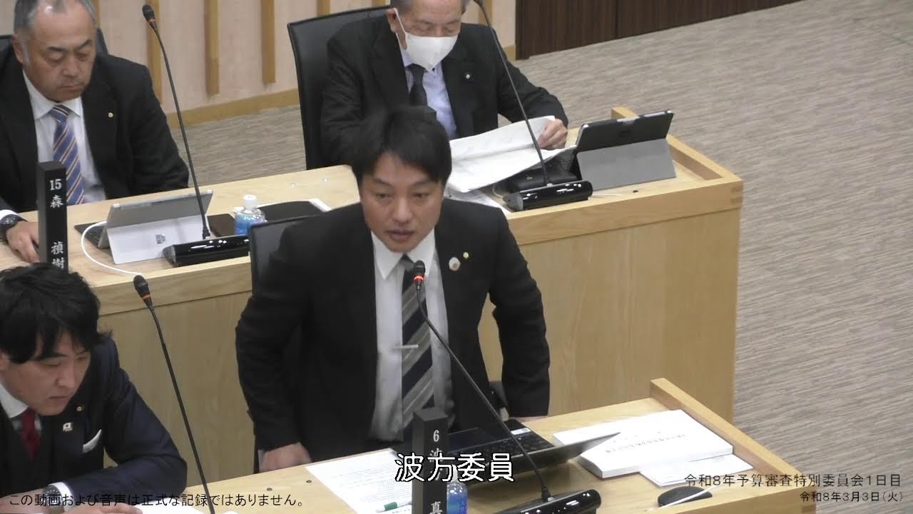 令和８年 予算審査特別委員会（１日目）AM