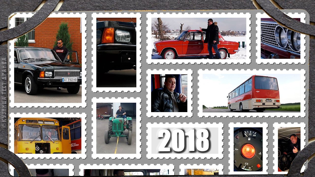 Что подарил 2018 год Топ 10 видео. С моей озвучкой. #ретроавто #automobile #топ #2018