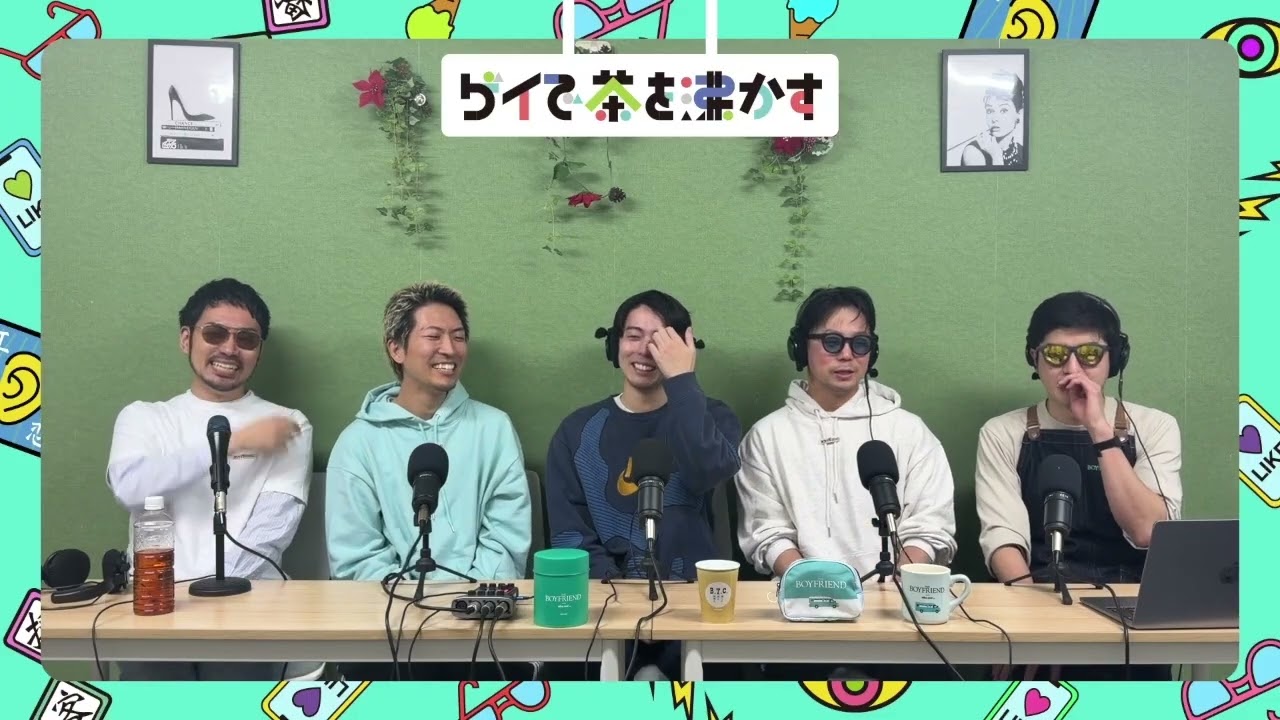 215『THE BOYFRIENDシーズン２』出演ヒロヤと語る”浮気やいい男の定義”#ALL