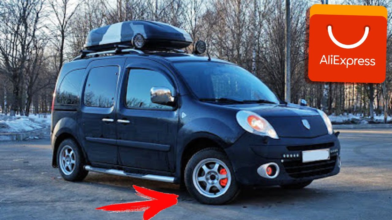 ШОК!!! ЧТО Я НАШЁЛ ДЛЯ РЕНО КАНГУ (RENAULT KANGOO) НА АЛИЭКСПРЕСС