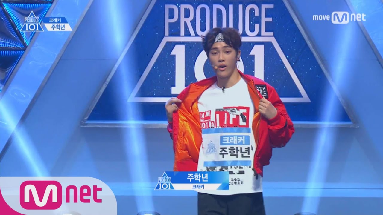PRODUCE 101 season2 [단독/풀버전] 크래커_주학년 ♬What Makes You Beautiful @기획사별 퍼포먼스 170414 EP.2