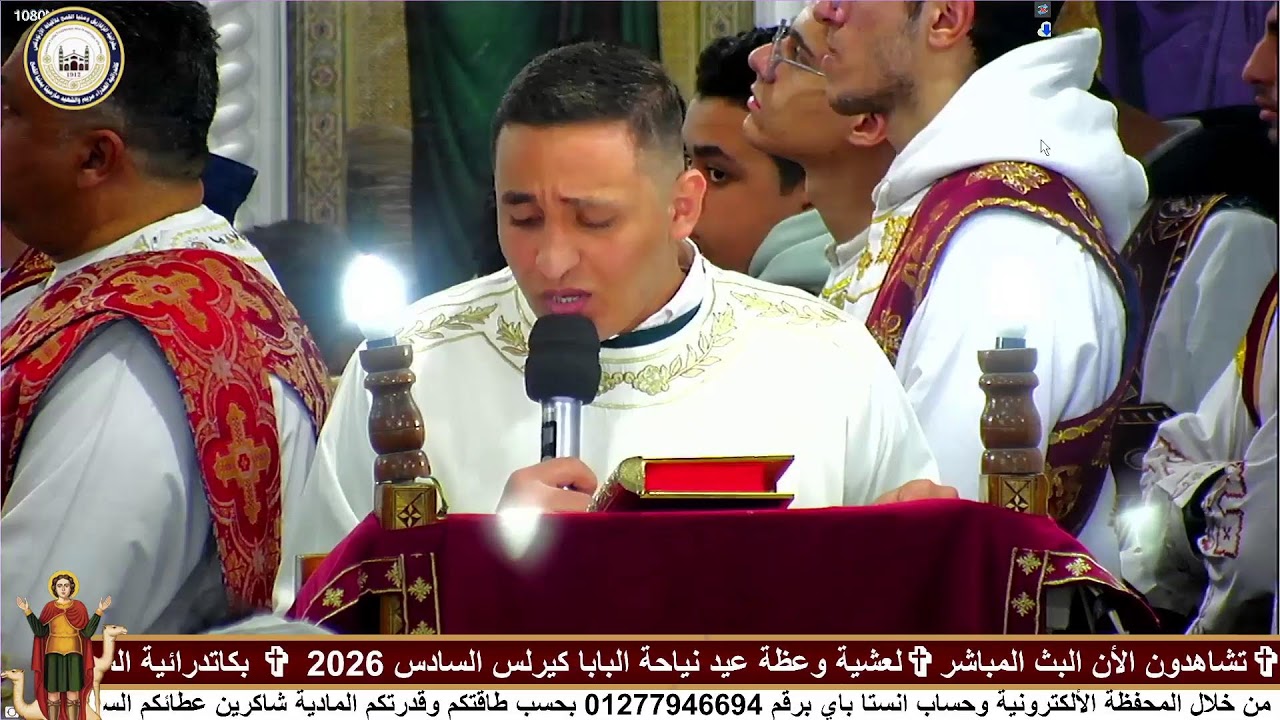 بث مباشر من قِبل كنيسة مارمينا بمنيا القمح