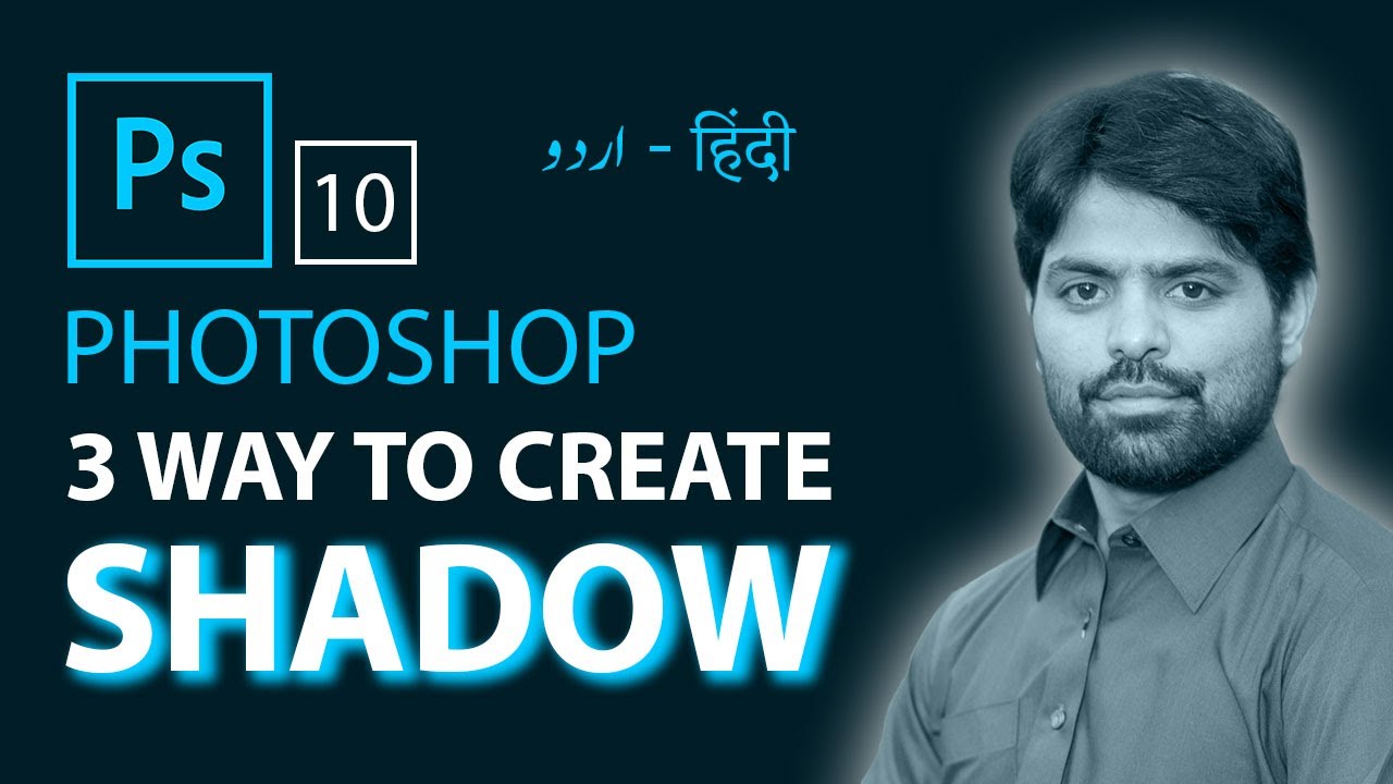 3 ways to Create Shadow in Photoshop CC – Urdu Hindi