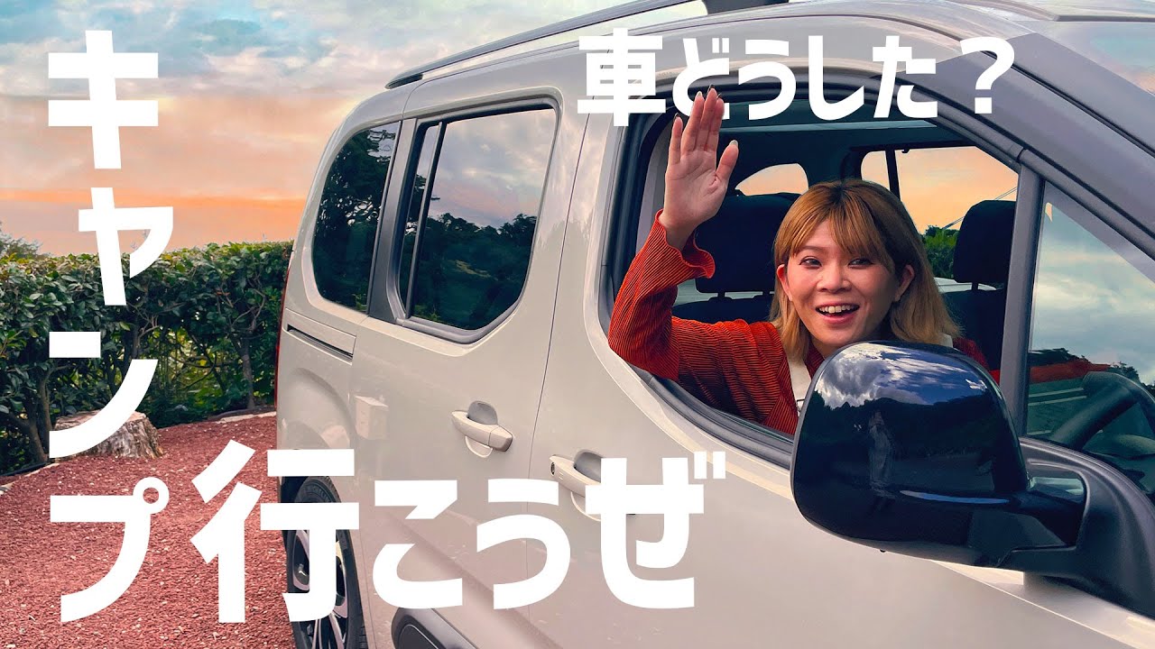 【夫婦キャンプ】嫁の運転で天空の海キャンプへ｜サンセットが見れる西伊豆雲見オートキャンプ場