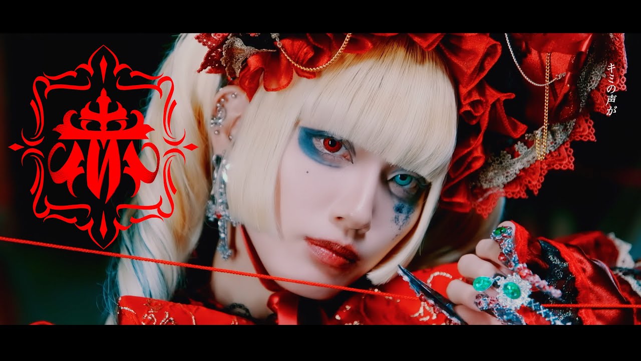【MV】ココロシンドローム「赤」