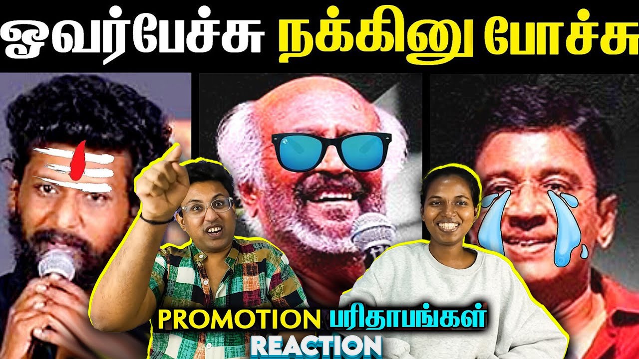 Cooli Movie Promotion Troll 🤣| 🔥😂 | Ramstk Family@allrounderayyappan