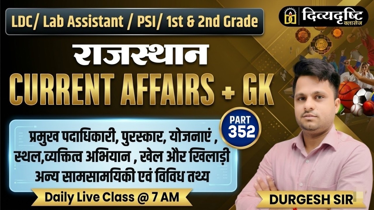 Rajasthan Current Affairs  + Gk  | LDC, PSI, Lab Assistant & RPSC 1st 2nd Grade