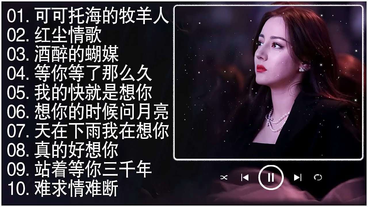 抖音歌曲2023 - kkbox排行榜 - 中国歌曲 - 大陸流行歌曲