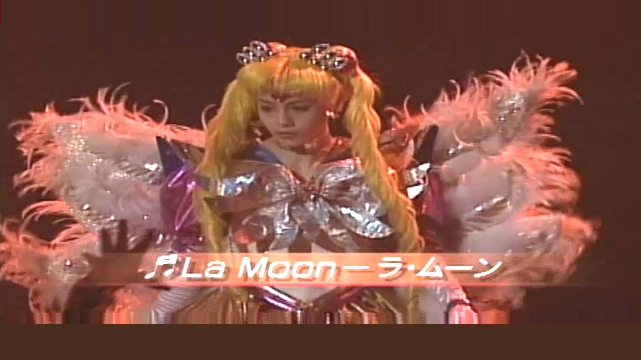 SERA MYU セラミュ LA MOON  ラ・ムーン Sailor Moon Sailor Stars セーラームーンセーラースターズ