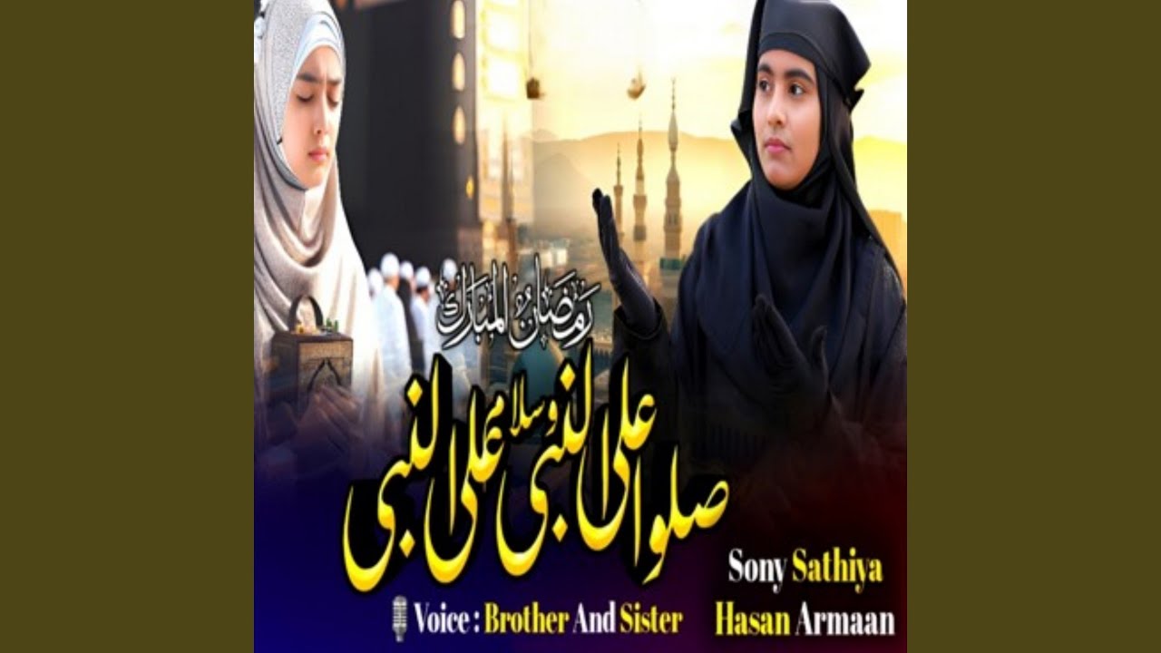 Ramazan Mubarak Subhan Allah