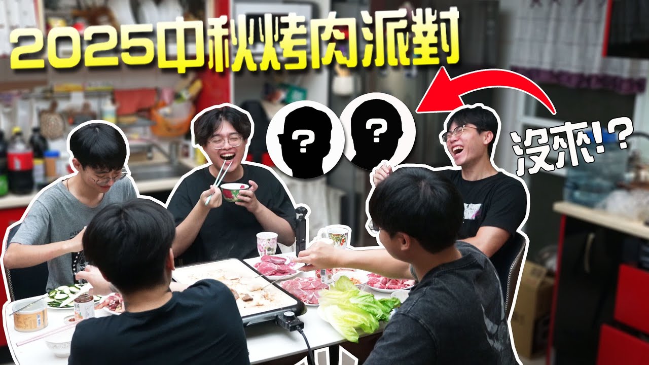 【小毛】DE團隊烤肉Vlog - 又有兩位成員未出席!?不要緊!!飯桌上口嗨依然爆笑!!