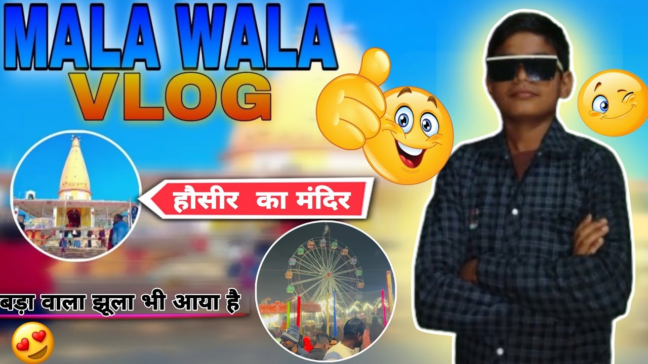 खेलचंडी मेला Devpur Mala || देवीपुर  होसीर  गोमिया प्रखंड का सबसे बड़ा मेला है 2026 #krishvlogs 😊🥰🙏