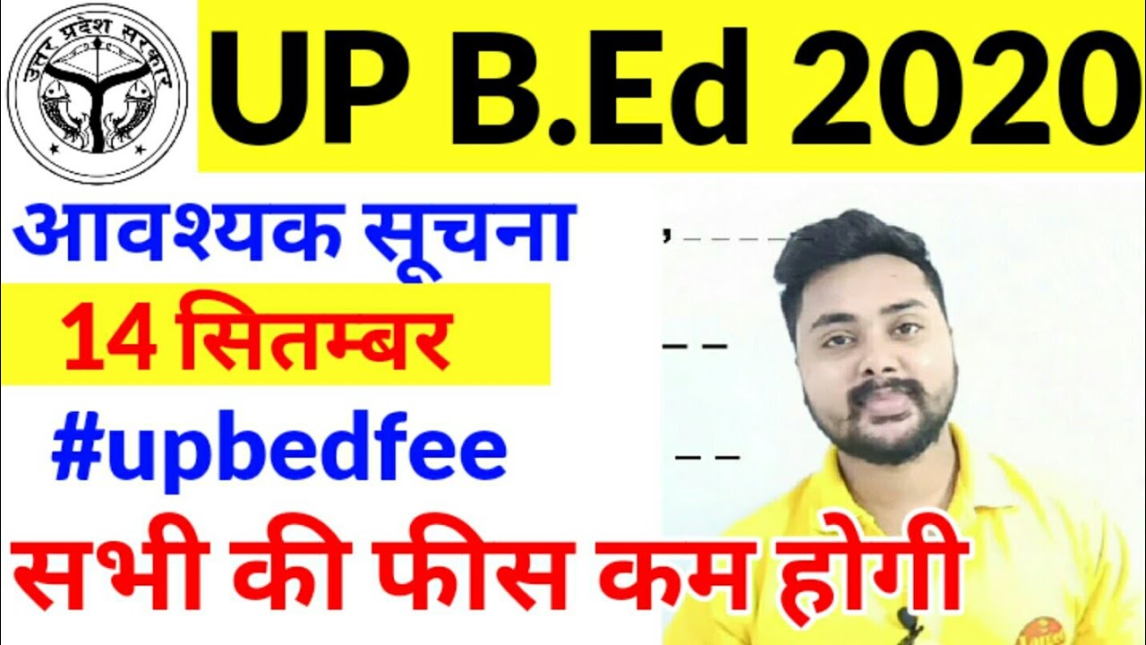 Up Bed entrance fees 2020