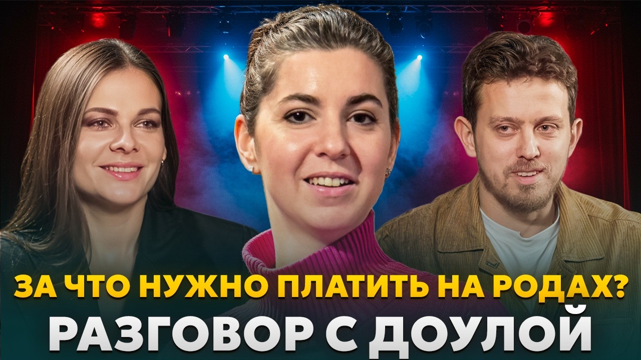 Кто такая доула и как она помогает в родах? Разбор с экспертом