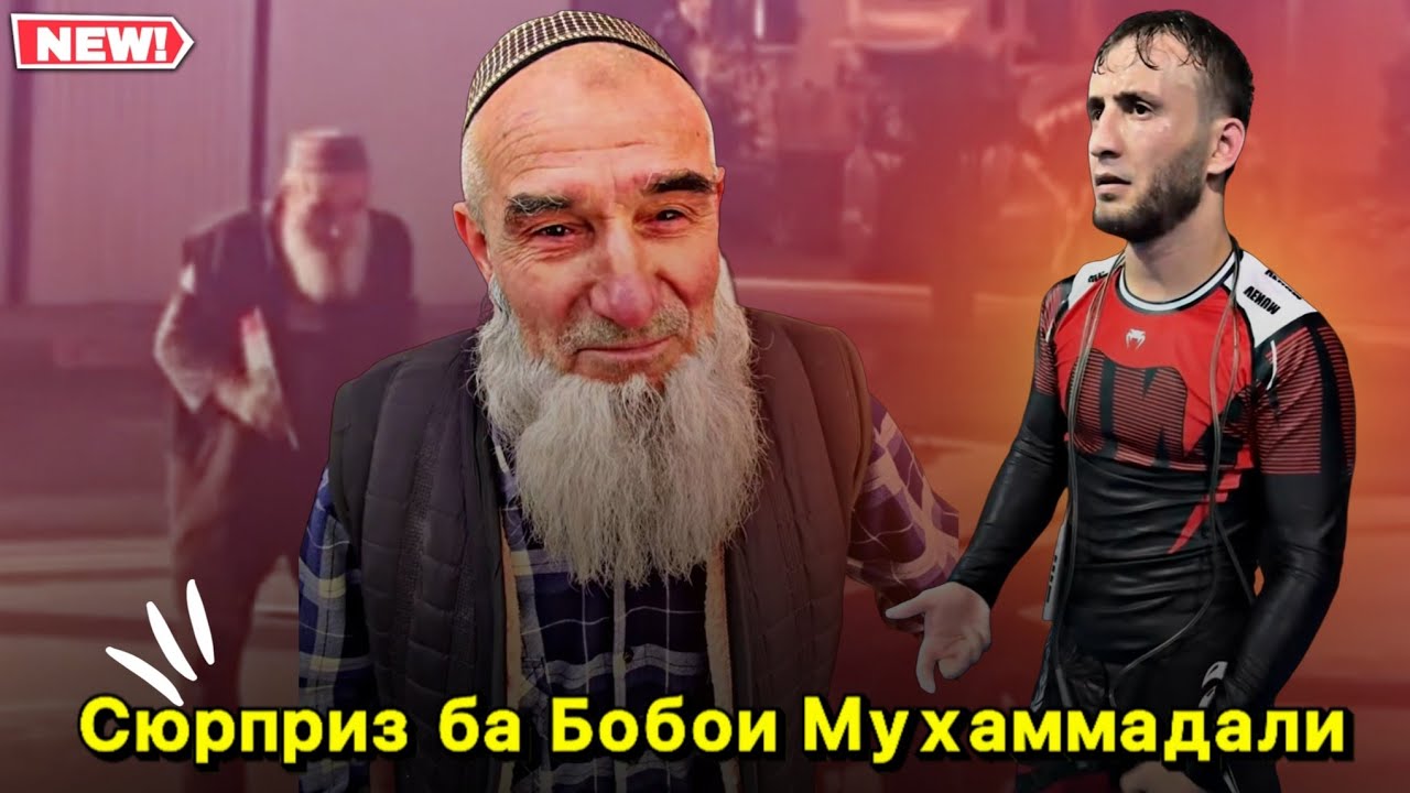 Бобои нурони хела хурсанд шид / Устод Sayido Doctor  барои ки и гапа гуфт? 