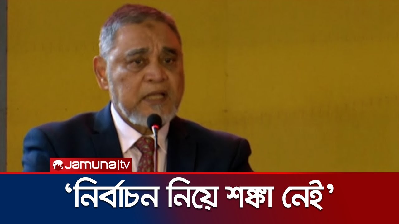 &lsquo;হাদির ওপর গুলি চালানো বিচ্ছিন্ন ঘটনা হিসেবে দেখছে ইসি&rsquo; | CEC | Osman Hadi | Jamuna TV