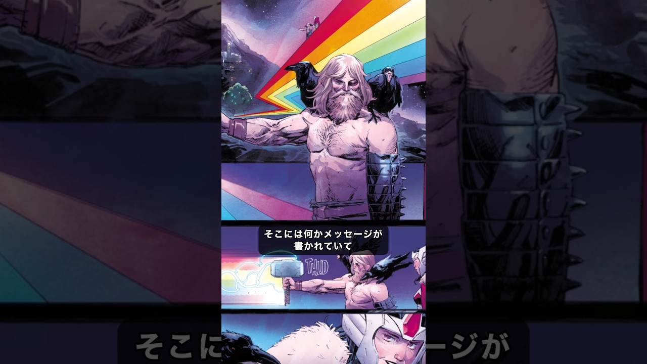引退後もアベンジャーズを影から助けていたソー#アベンジャーズ #marvel #アメコミ