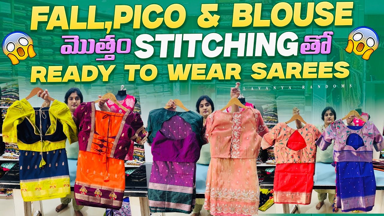 Fall Pico Blouse stitching అన్ని చేసి Ready to wear Sarees Pattu & Fancy 