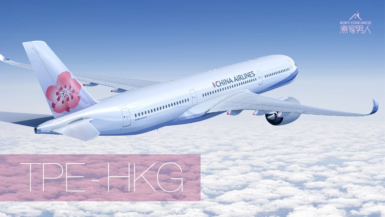 中華航空 A350-900 商務艙 (台北 - 香港) China Airlines A350-900 Business Class (TPE - HKG)