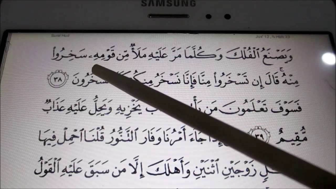 Belajar Membaca Al-Quran Surah Hud Mukasurat 225 & 226