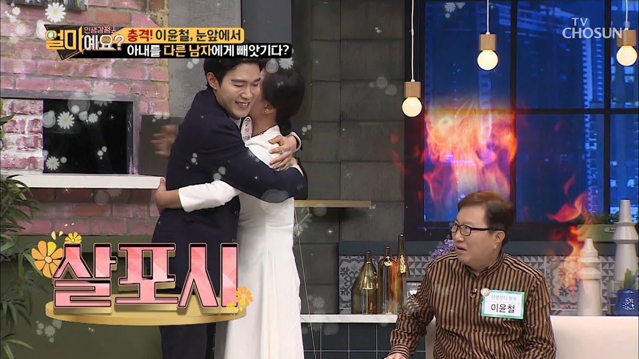 &ldquo;이게 뭐야&ldquo; 다른 남자와 포옹하는 조병희 포착! [얼마예요] 65회 20181217