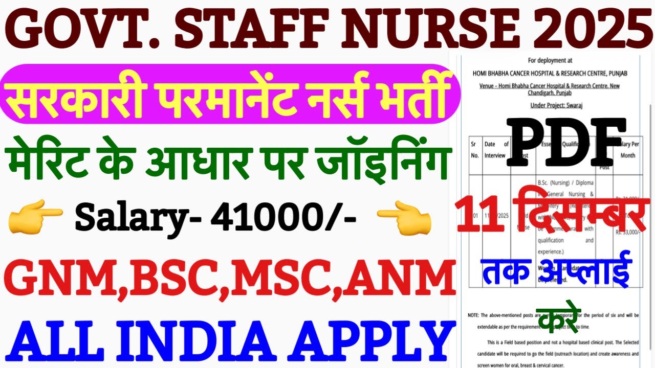 Govt. Staff Nurse Vacancy 2025|| TMC Staff Nurse Recruitment 2025|| Tata Memorial Hospital Vacancy