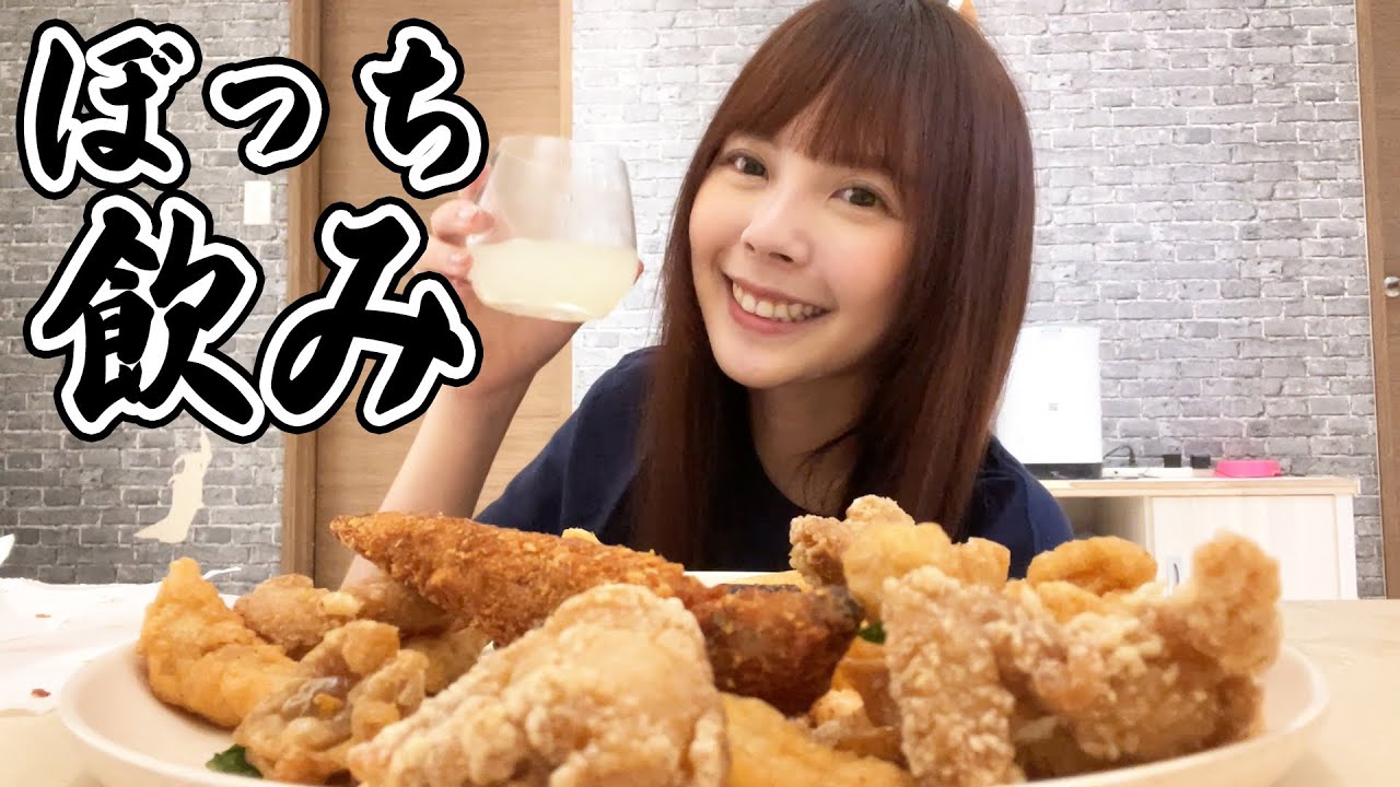 夜中に1人で宅飲みしている台湾女子の様子はこちらです