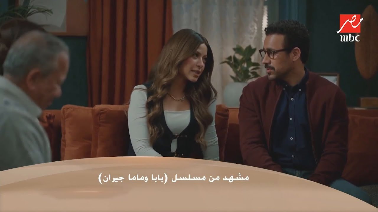 أهلا بالستات | بابا وماما جيران كل الناس بتتكلم عنه