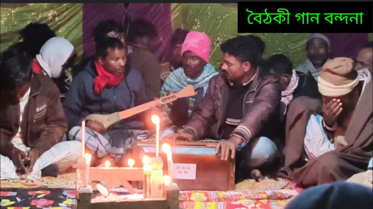 আউযুবিল্লাহ ও বিস্মিল রহমানির রাহিম আল্লাহ বন্দনা গান