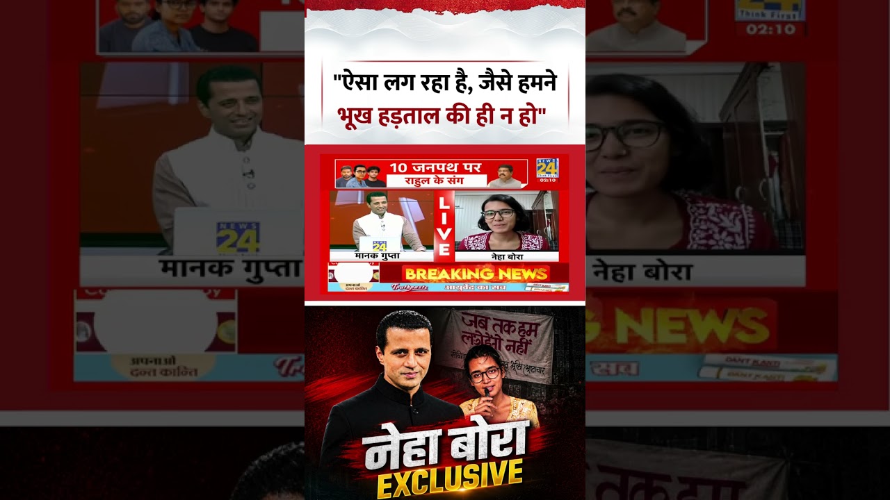 Neha Bora EXCLUSIVE | 