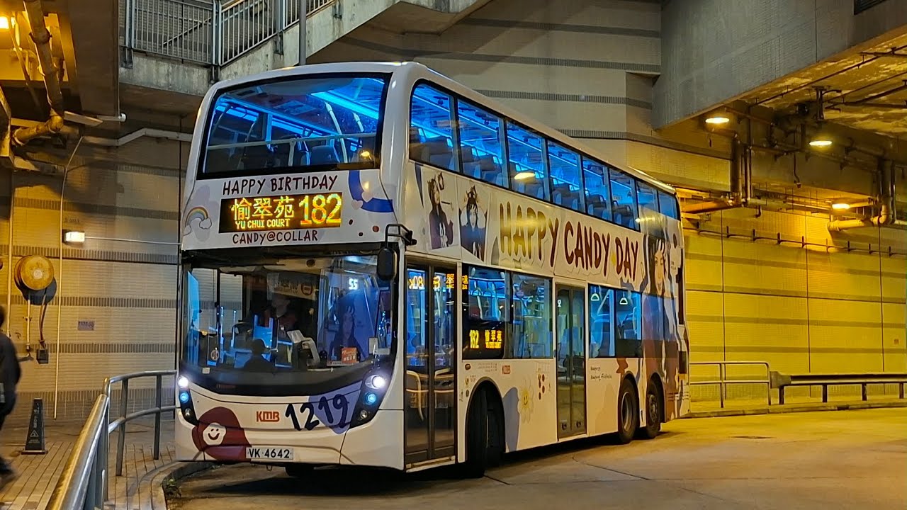 [🍬🍬糖果號過海🍬🍬!車手飛靚聲糖果號!]KMB 九巴 VK4642 ATENU1391@182往愉翠苑