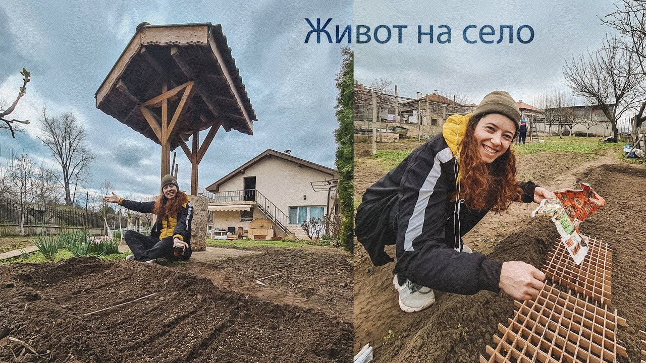 Живот на село еп1. Отглеждане на домати