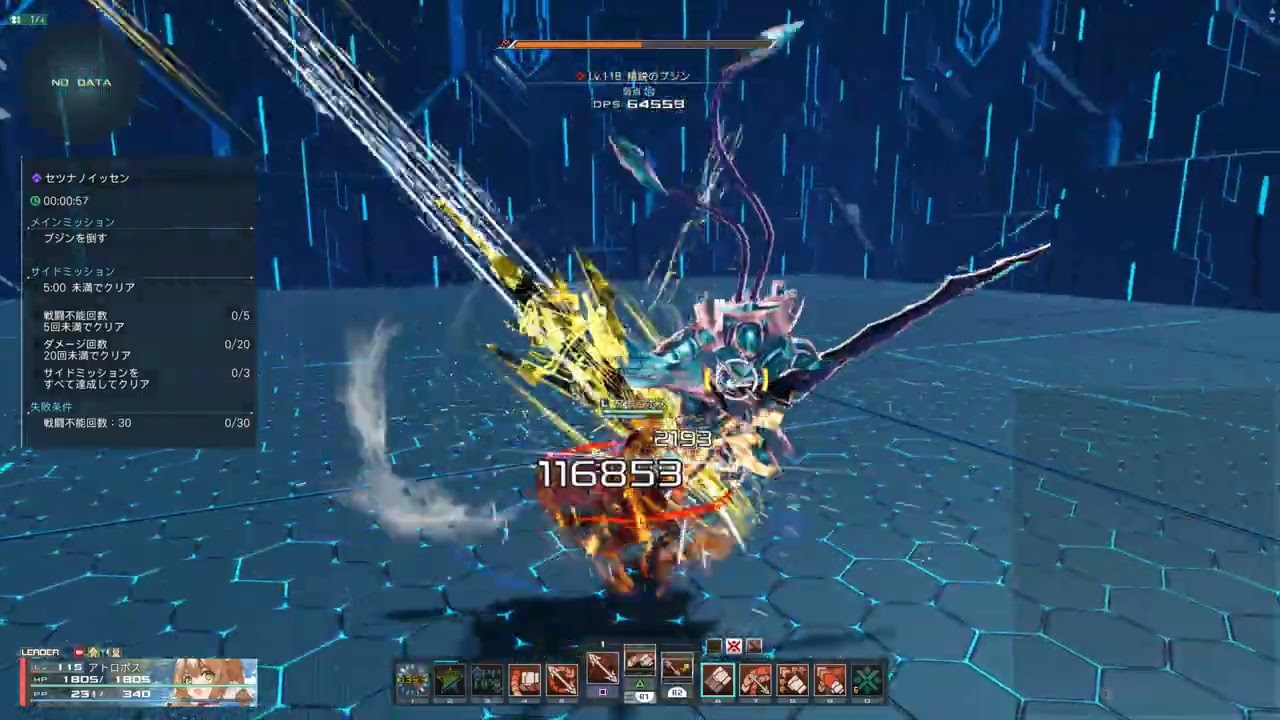 【PSO2:NGS】セツナノイッセン 1193%  Fi/Bo/A(Lv115) 1:29.163