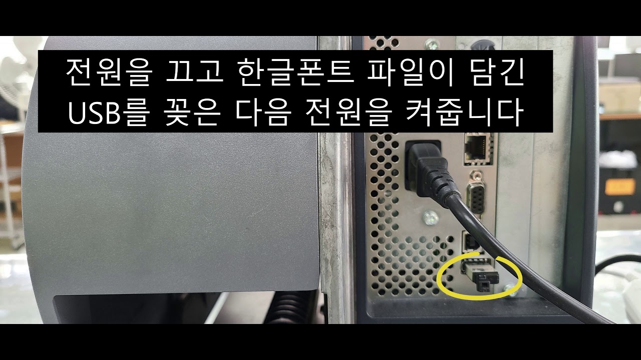 PM43 #6 언어메뉴에 한글폰트 추가하는 방법