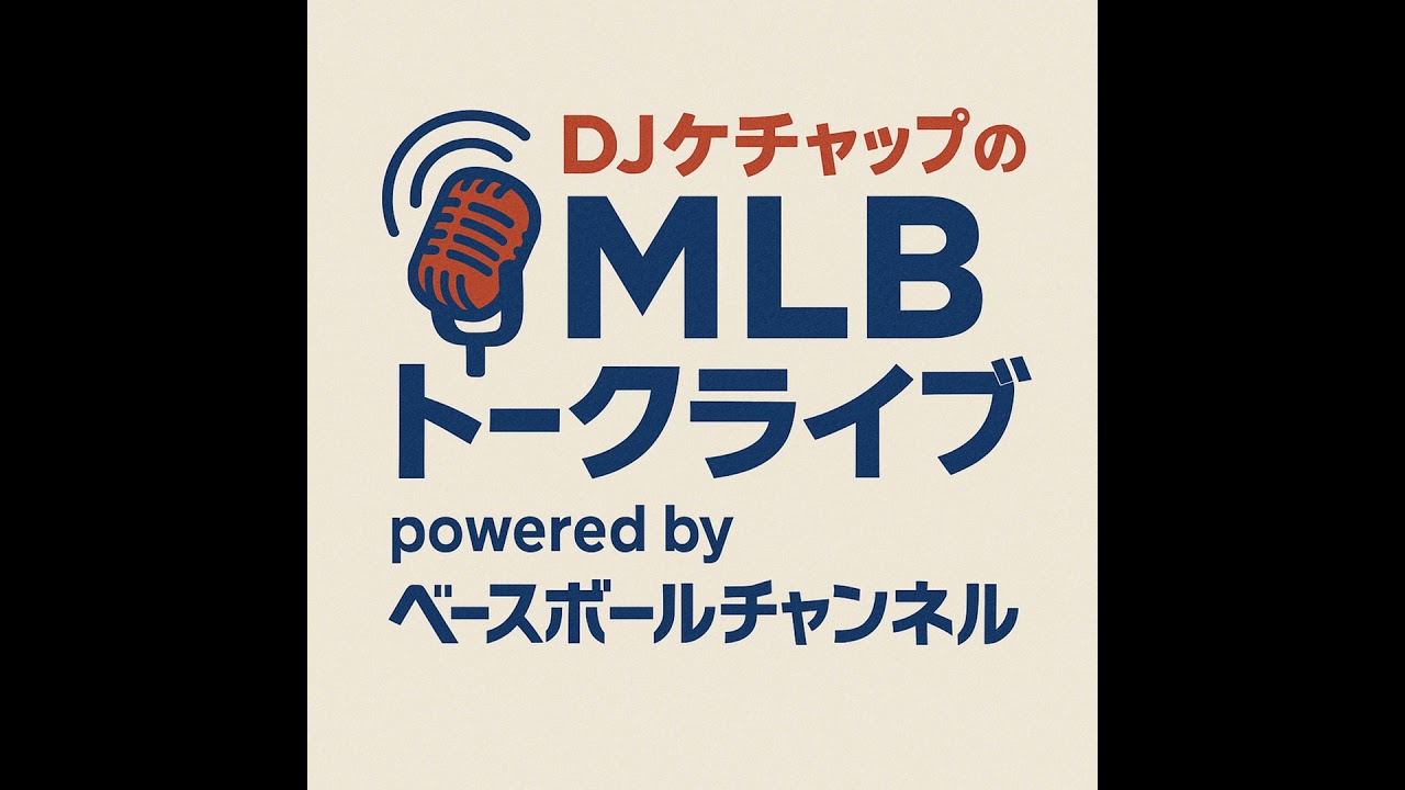 #012 侍ジャパン敗退…WBC全試合を観た福島良一さんとガチで語ります