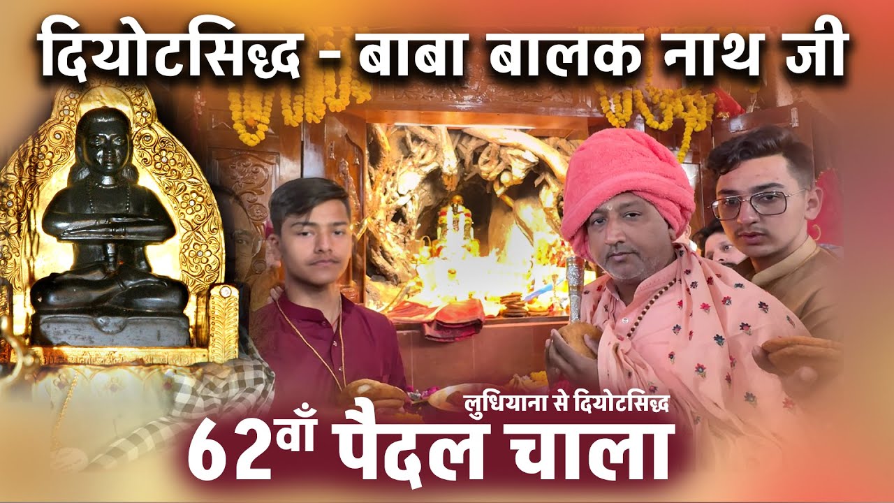 Deotsidh Gufa Darshan - Sidh Baba Balak Nath Ji | Bhagat Sanjeev Kumar Ji | 62va Paidal Chala - 2024