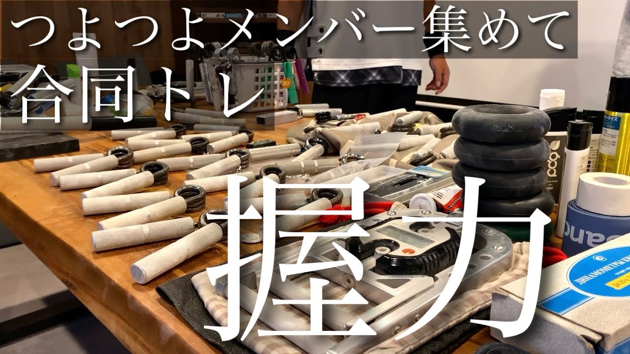 みんなしてCoC3以上握る合同トレ