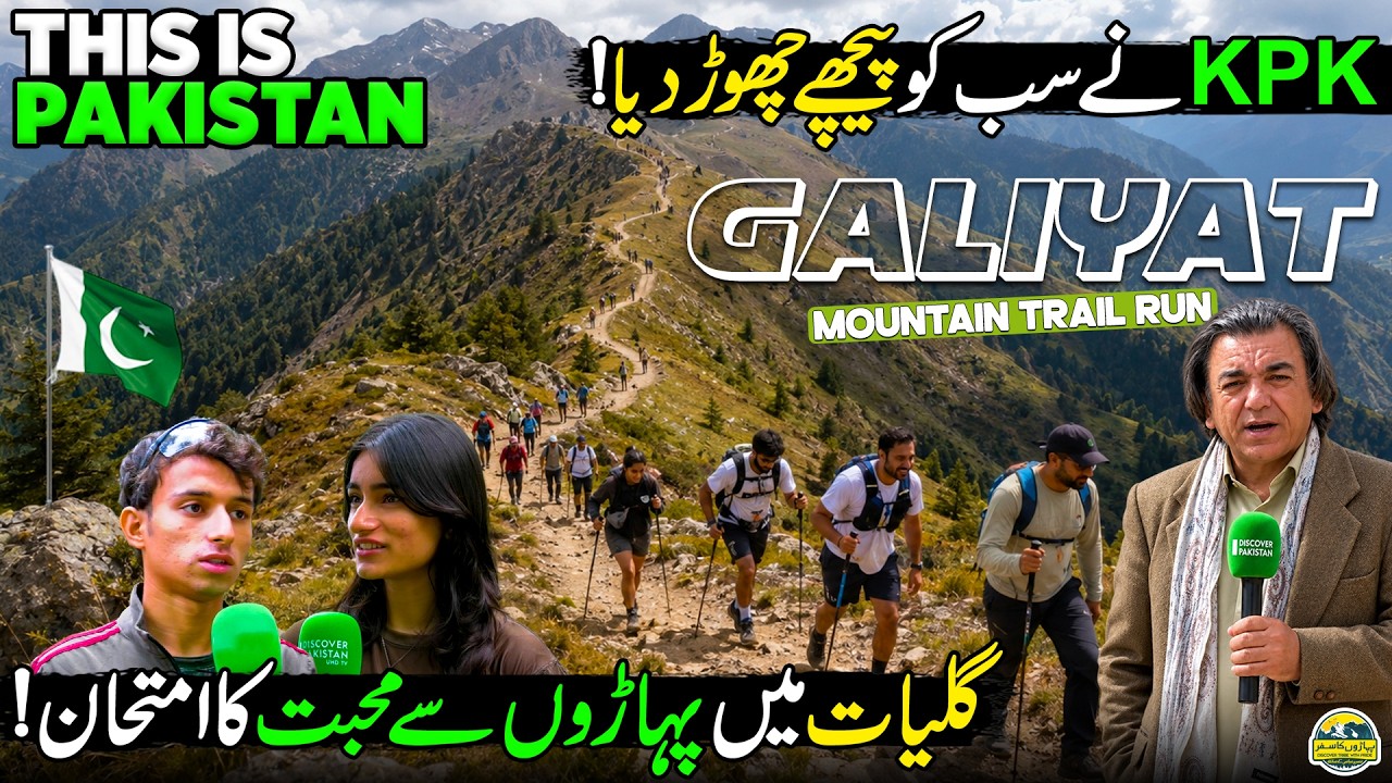This is Pakistan! | Savage 100 in Galiyat | 100-Mile Ultra-Trail Challenge | Paharon Ka Safar