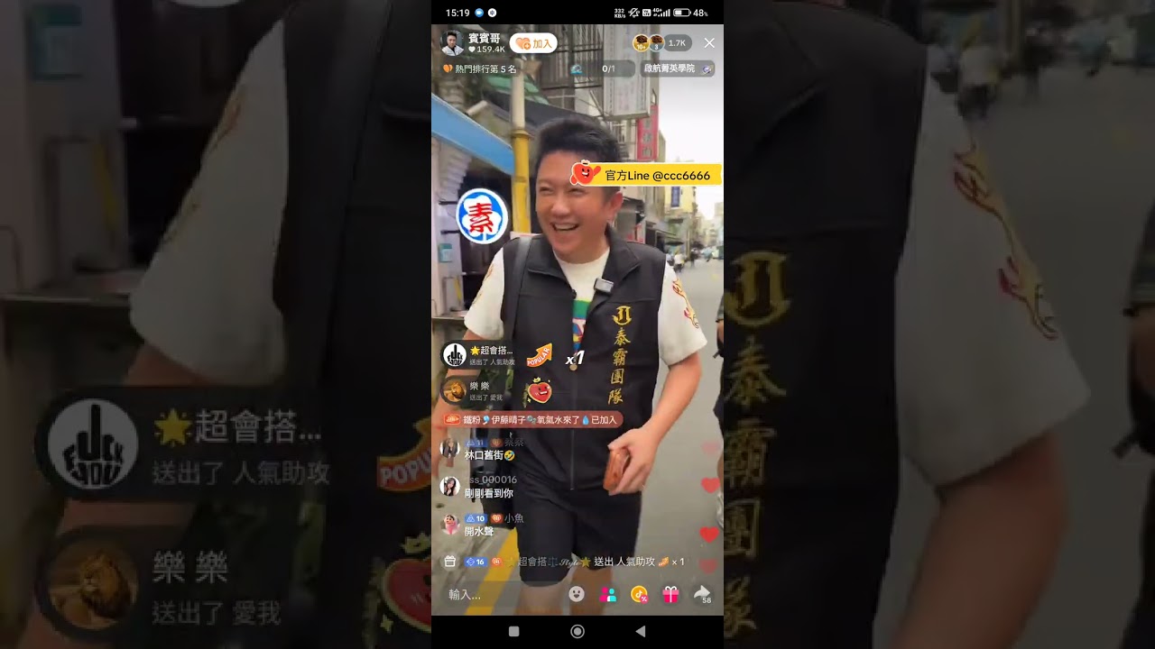 賓賓哥  4月16日跑個案 ( 第二集 )