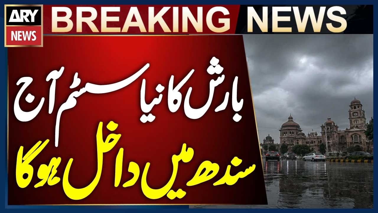 Rain-Bearing Low-Pressure System to Enter Sindh Today | Weather Update
